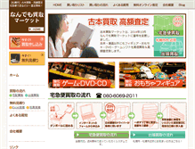 Tablet Screenshot of bookmkt.net